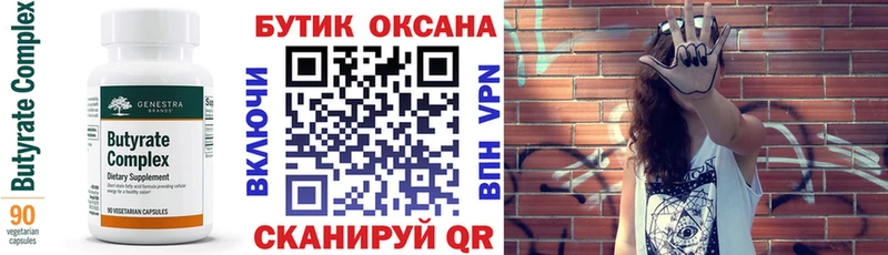 площадка официальный сайт  Новоаннинский  БУТИРАТ оксибутират  где можно купить наркотик 