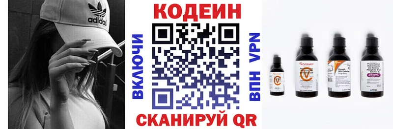 купить   Новоаннинский  Кодеин Purple Drank 