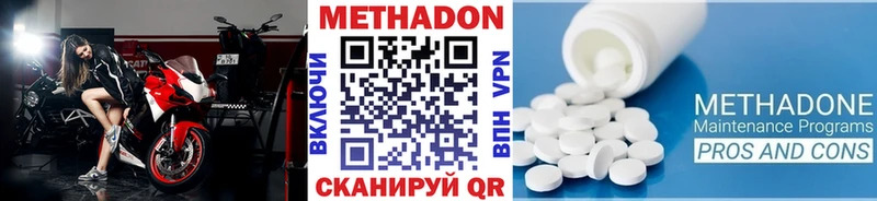 мега маркетплейс  Новоаннинский  МЕТАДОН methadone  купить наркоту 