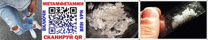МЕТАМФЕТАМИН Methamphetamine  omg как войти  Новоаннинский 